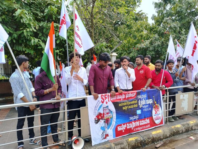 ಸಾರ್ವಜನಿಕ ಶಿಕ್ಷಣದ ಉಳಿವಿಗಾಗಿ ಮತ್ತು ಹಾಸ್ಟೆಲ್ ಬಲವರ್ಧನೆಗಾಗಿ, ದಕ್ಷಿಣಕನ್ನಡದಲ್ಲಿ SFI ಶೈಕ್ಷಣಿಕ ಜಾಥಾ