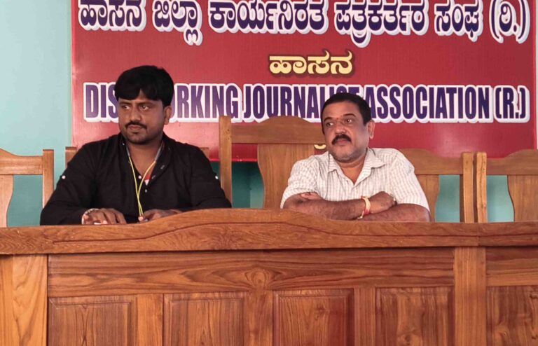 ಹಾಸನದಲ್ಲಿ ಇದೆ ನ. 9ರಂದು ಜಿಲ್ಲಾ ಪತ್ರಕರ್ತರ ಸಂಘದ ಚುನಾವಣೆ