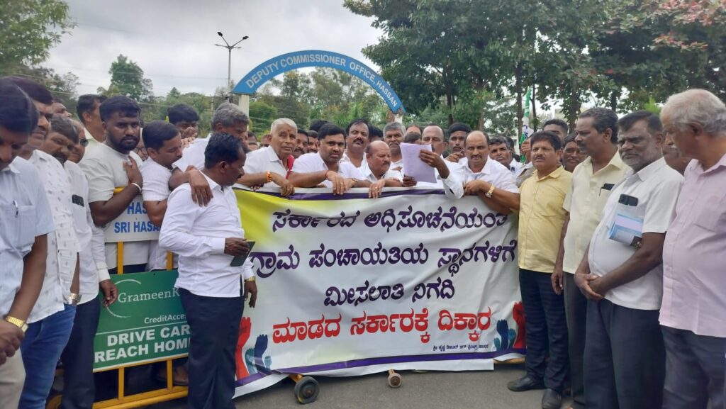 ಗ್ರಾ.ಪಂ ಅವೈಜ್ಞಾನಿಕ ಮೀಸಲಾತಿ ವಿರೋಧಿಸಿ ಜೆಡಿಎಸ್‌ – ಬೃಹತ್ ಪ್ರತಿಭಟನಾ ಧರಣಿ