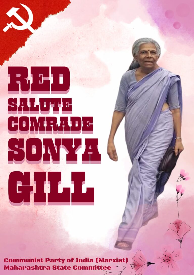 ಮಹಿಳಾ ಹಕ್ಕುಗಳ ಹೋರಾಟಗಾರ್ತಿ, ಪಾರಿ ಸಹ-ಸಂಸ್ಥಾಪಕಿ ಸೋನ್ಯಾ ಗಿಲ್ ನಿಧನ