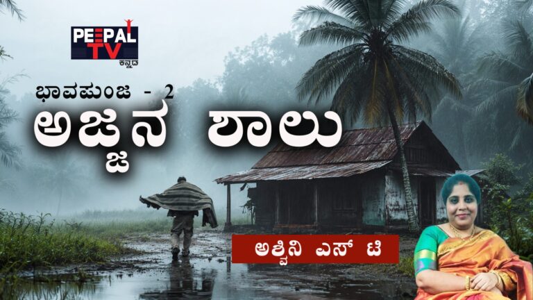 ಭಾವಪುಂಜ – 2 : ಅಜ್ಜನ ಶಾಲು